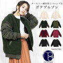 【20%OFFクーポン☆】ボアブルゾン リバーシブル ジャケット ボリューム袖 ビッグシルエット ノーカラー 長袖 黒 無地 M L 暖かい 保温 防寒 防風 ...