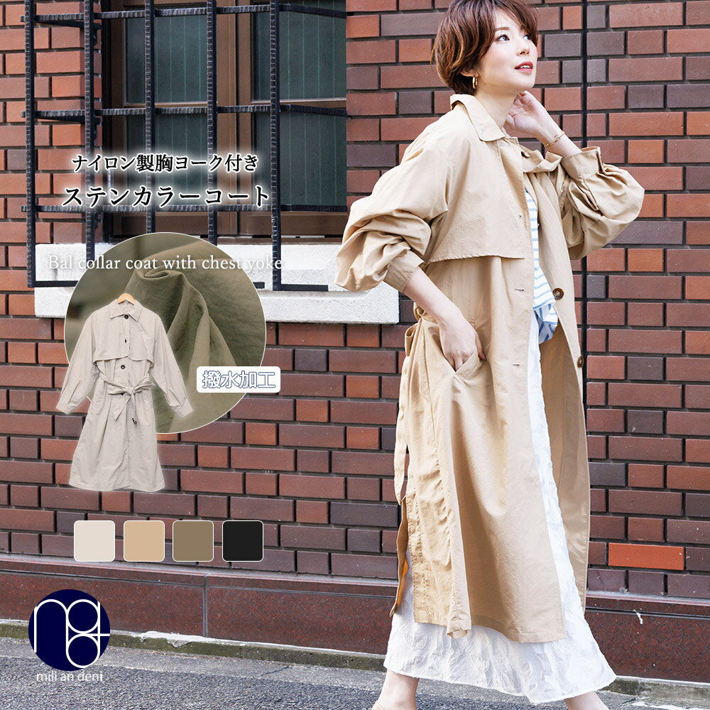 【20%OFFクーポン☆】胸ヨーク付きステンカラーコート ボリューム袖 スプリングコート レディース