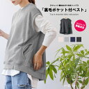 【20%OFFクーポン☆】 裏毛ポケット付ベスト バックスリット クルーネック フレンチスリーブ ビッグシルエット 黒 M トップス ゆったり 秋 冬 春 レデ...