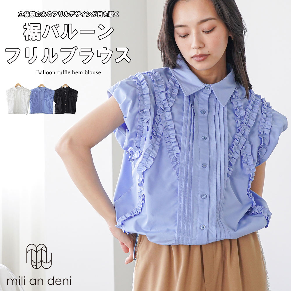 Rakuten - 【25%OFFクーポン】裾バルーン フリルブラウス レディース 半袖 ピンタック シャツ トップス バルーンシルエット 体型カバー きれいめ 大人可愛い 春 夏 フェミニン カジュアル トップス レディース 春 夏 秋 ミリアンデニ
