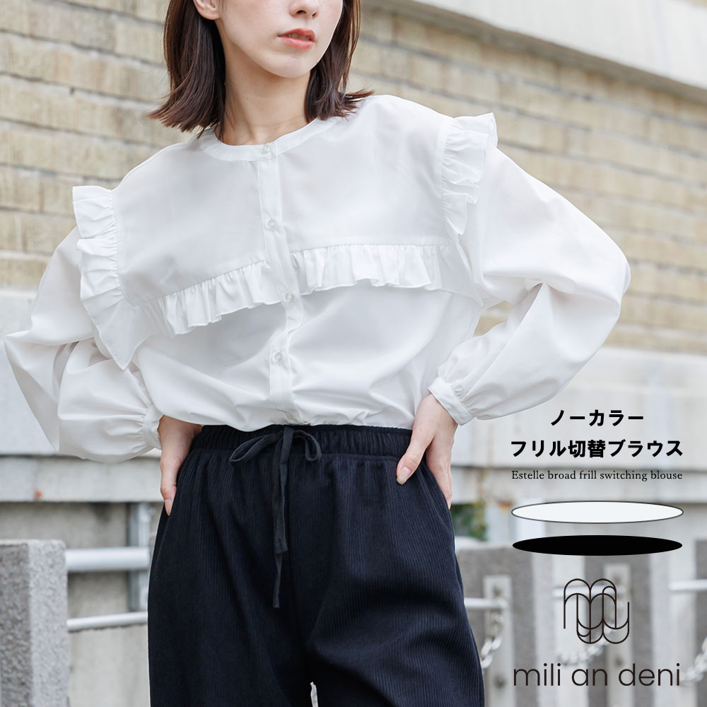 Rakuten - 【20%OFFクーポン】エステルブロードフリル切替ブラウス 春 シャツ トップス 長袖 フリル ブラウス レディース 秋 冬 春 M ミリアンデニ