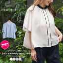 【20%OFFクーポン】レディース トップス フロントタックバイカラーブラウス フレアスリーブ 配色 ノーカラー 白 黒 無地 半袖 M セレモニー オフィスカジュアル きれいめ バックタック トップス レディース 春 夏 ミリアンデニ