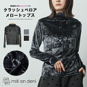 【20%OFFクーポン配布中☆5/12まで】レディース クラッシュベロア前後2WAYメロートップス トップス 秋 冬 春 M 30代 40代 50代 おしゃれ ギフト プレゼント