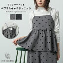 【20%OFFクーポン☆】レディース フロッキードットペプラムキャミチュニック ストレッチ ドット 水玉 フレアシルエット セットアップ可能 M チャコール 黒...