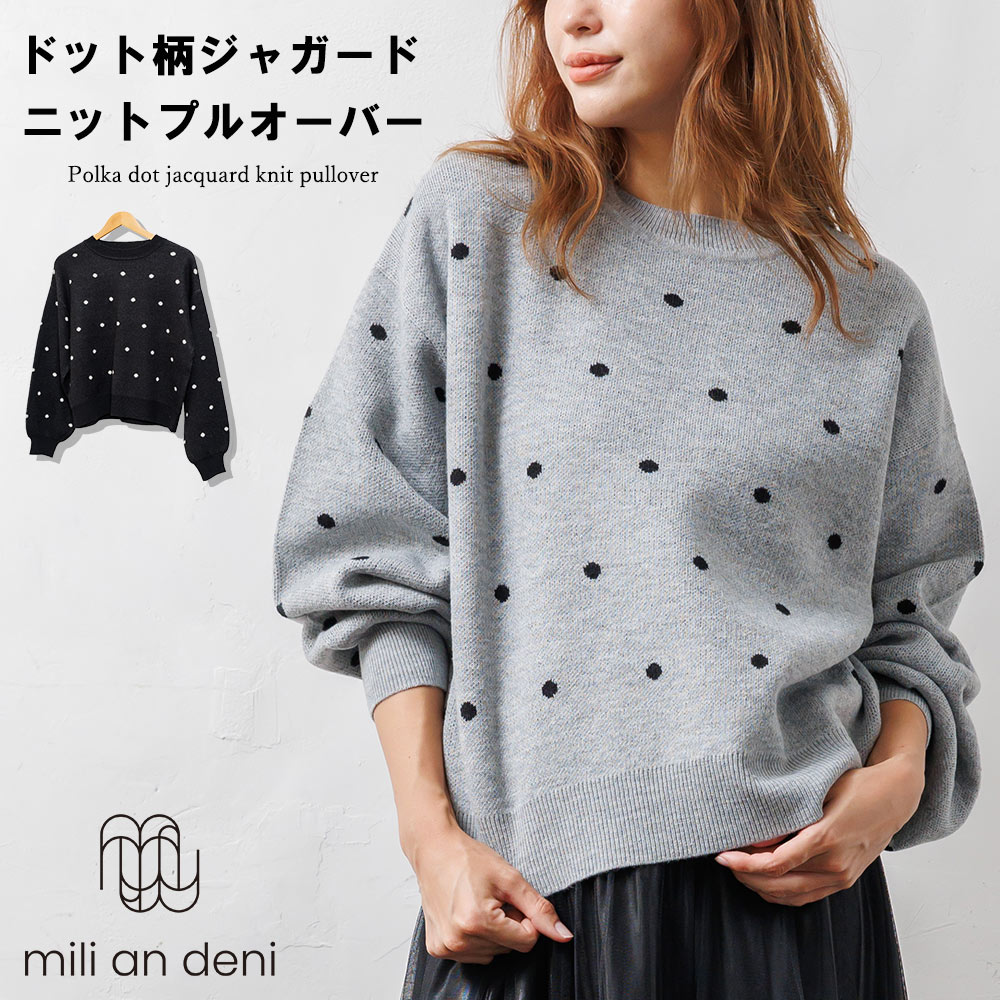 Rakuten - 【25%OFFクーポン】レディース セーター ドット柄ジャガードニットプルオーバー クルーネック ショート丈 アクリルニット M グレー 黒 ニット トップス レディース 春 夏 秋 冬 ミリアンデニ
