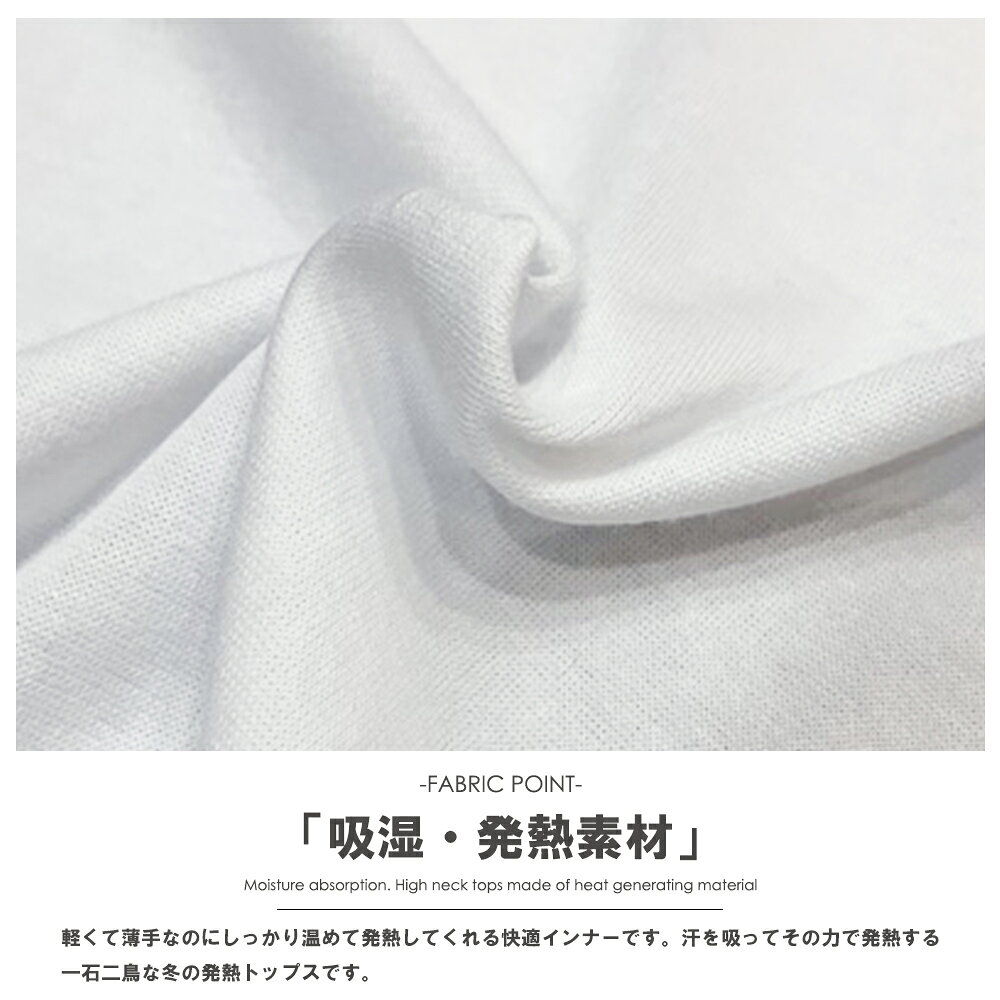 【20%OFFクーポン☆】発熱加工ハイネックプルオーバー 長袖 カットソー 吸湿発熱 ハ...