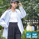 【18%OFFクーポン☆】無地シャツラッシュガード UVカット 遮光率97% 長袖 レギュラーカラー バックタック ミドル丈 無地 M 水着 日除け ゆったり ...