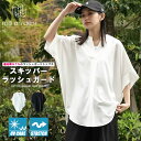 【18%OFFクーポン☆】スキッパーラッシュガード UVカット 遮光率97% 5分袖 スキッパーカラー モモンガシルエット ミドル丈 無地 M 水着 日除け ゆ...