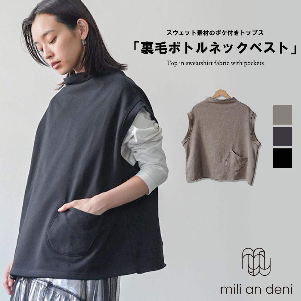 【16%OFFクーポン☆】レディース ベスト 裏毛ボトルネックベスト フレンチスリーブ ボトルネック