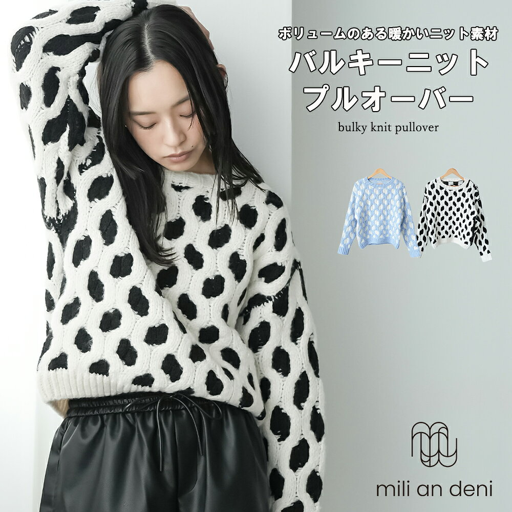 Crew Neck - 【20%OFFクーポン】バルキーニットプルオーバー トップス 厚手 ニット素材 袖リブ クルーネック 長袖 ブラック ブルー トップス レディース 秋 冬 春 M ミリアンデニ