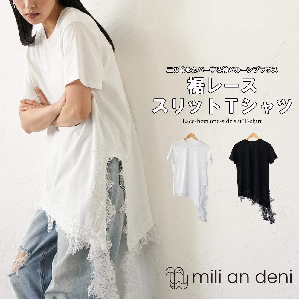 Other - 【20%OFFクーポン】裾レース スリット Tシャツ レディース 半袖 バルーン袖 体型カバー アシンメトリー カットソー チュニック 大人 きれいめ ゆったり 春 夏 トップス レディース M ミリアンデニ