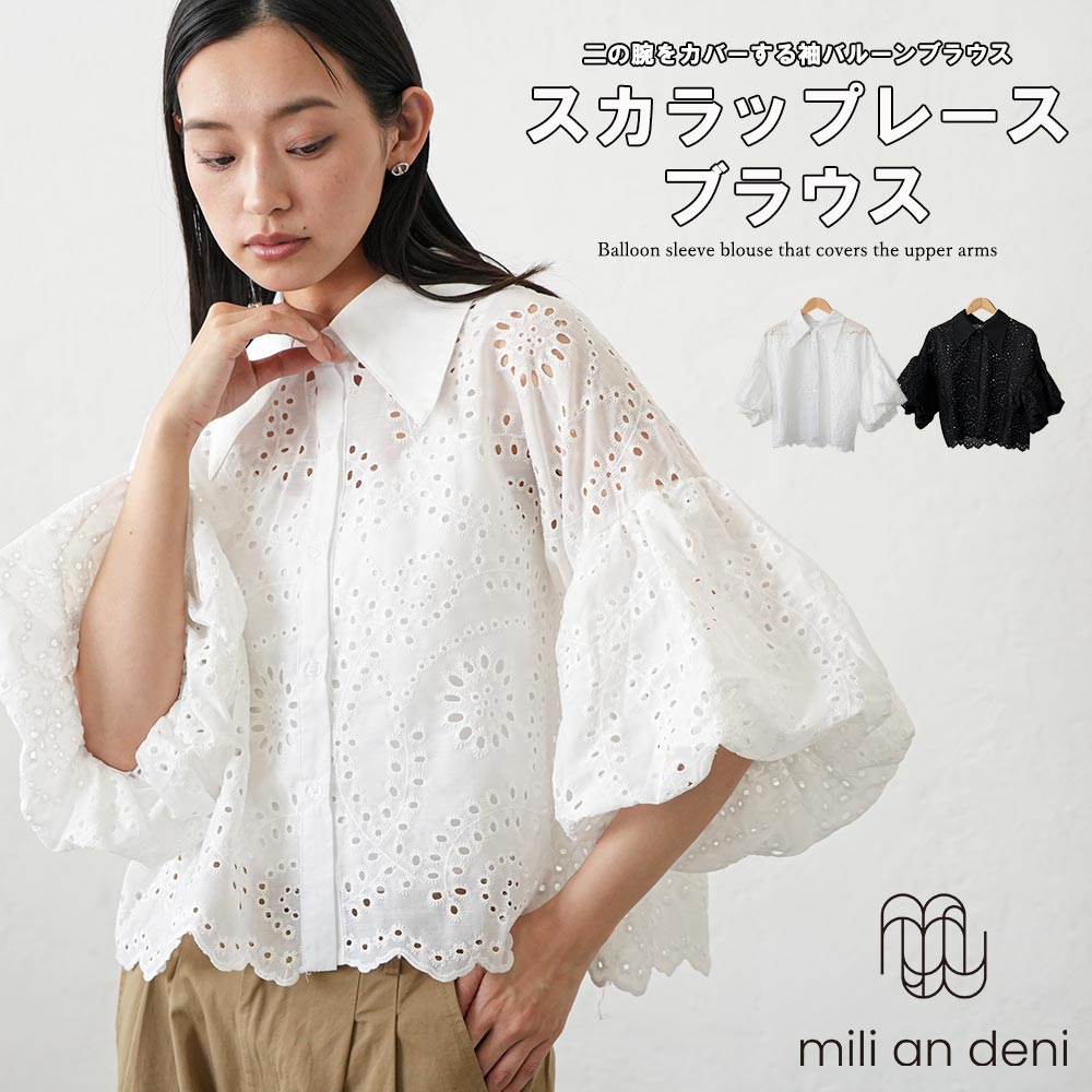 sese カットワークレースコットンブラウス セール】 カットワークレースコットンシャツ （シャツ・ブラウス