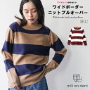 【16%OFFクーポン発行中☆】 ボーダーニットセーター クルーネック プルオーバー 長袖 M ニット セーター ゆったり トップス レディース 秋冬 ミリアンデニ