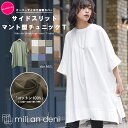 【28H限定☆20 OFFクーポン】 Tシャツ マント型チュニックTシャツ ビッグサイズ ビッグT 大きめTシャツ 綿100％ コットン 白 黒 M L クルーネック サイドスリット 5分袖 チュニック 体型カバー 無地 M L トップス レディース 春 夏 秋 ミリアンデニ