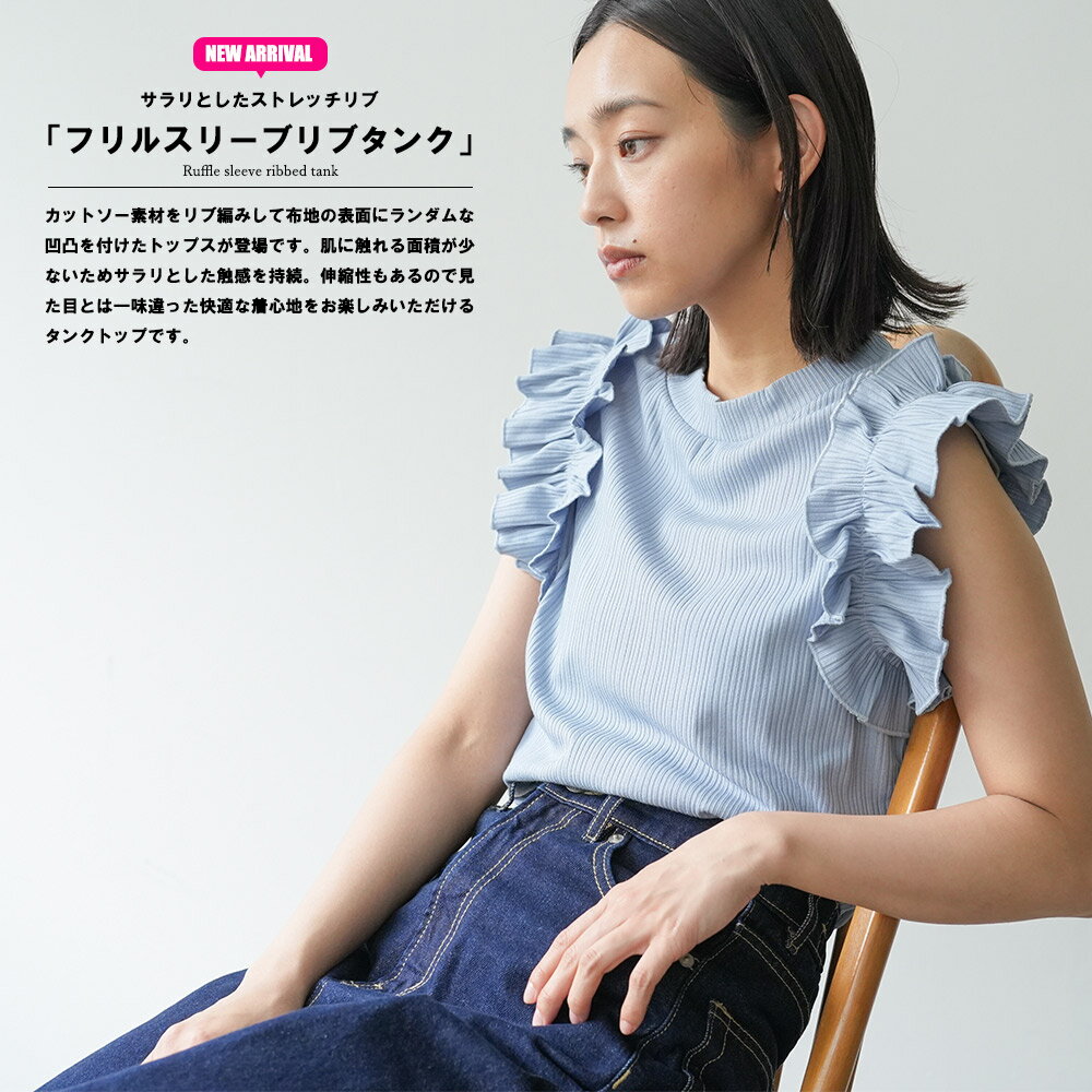 【20%OFFクーポン☆】フリルスリーブリブタ...の紹介画像2