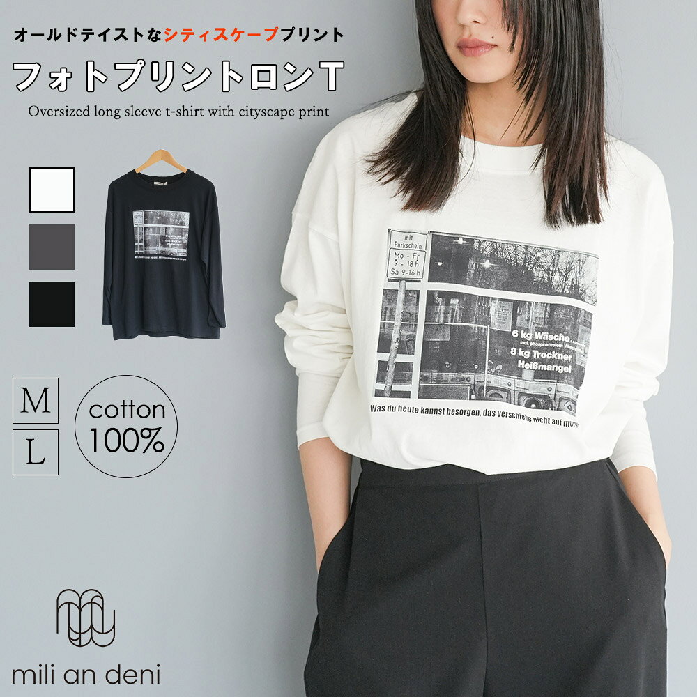 【20%OFFクーポン☆】シティスケープフォトロンT 前面プリント 風景 コットン 綿100% 長袖 Tシャツ ビッグサイズ ゆったり 白 黒 チャコール クルーネック カジュアル 男女兼用 M L トップス レディース 春 夏 秋 冬 ミリアンデニのサムネイル