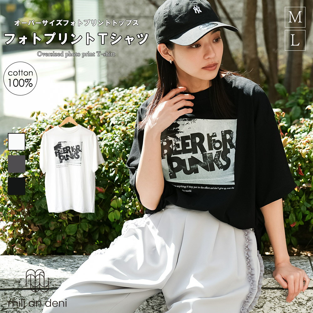 【20%OFFクーポン☆】半袖フォトプリントTシャツ プリント コットン 綿 ビッグサイズ ゆったり 白 黒 チャコール クルーネック カジュアル 男女兼用 M L トップス レディース 春 夏 秋 ミリアンデニのサムネイル