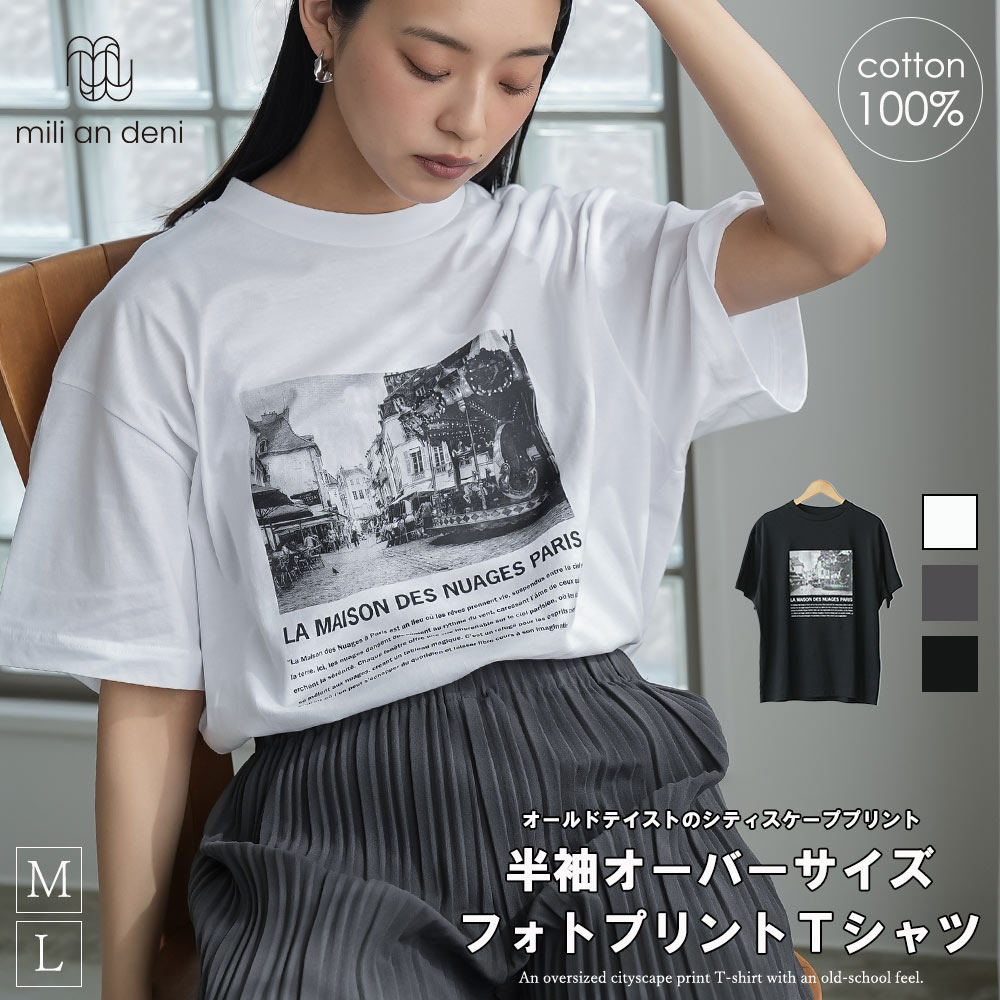 【22%OFFクーポン】半袖 オーバーサイズ フォトプリントTシャツ レディース 綿100％ シティフォト ビッグシルエット クルーネック ゆったり 大人カジュアル 春夏トップス レディース 春 夏 秋 ミリアンデニ
