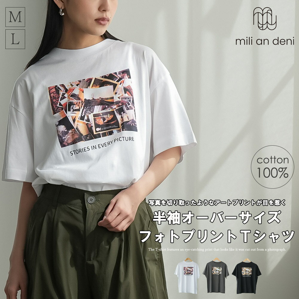 【22%OFFクーポン】Tシャツ レディース 半袖 フォトプリント オーバーサイズ 綿100％ クルーネック ビッグシルエット ゆったり カットソー トップス 大人 カジュアル 春夏 トップス レディース ミリアンデニ