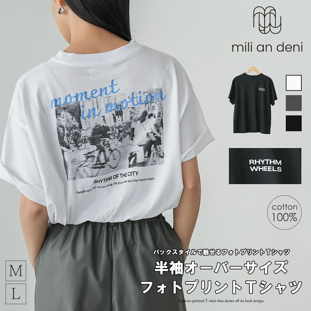 【22%OFFクーポン】Tシャツ レディース 半袖 バックプリント フォトプリント オーバーサイズ 綿100％ クルーネック ビッグシルエット ゆったり カットソー 春夏 トップス レディース ミリアンデニ