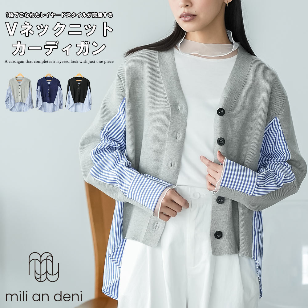 乐天商城 - 【22%OFFクーポン☆】Vネックニットカーディガン レディース レイヤード風 ドッキングカーディガン シャツ切替 ストライプ 異素材 トップス 長袖 ゆったり 大人カジュアル トップス レディース 春 夏 秋 M ミリアンデニ