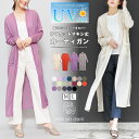 【クーポン利用で1799円☆】 マキシ丈 カーディガン シアーサマーカーディガン M L レディース UV 薄手 UVカット 紫外線対策 UV対策 日差し対策 日焼け防止 冷房対策 長袖 トップス ガウン ロングカーディガン アウターカットソー 無地 薄手 春 夏 ミリアンデニ