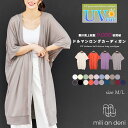 【クーポン利用で1599円☆】 UVドルマン5分袖ロングカーディガン シアーサマーカーディガン M L レディース UV 薄手 UVカット 5分袖 紫外線対策 UV対策 UVケア 日焼け防止 冷房対策 トップス ガウン ロングカーディガン カットソー 無地 白 黒 薄手 春 夏 ミリアンデニ