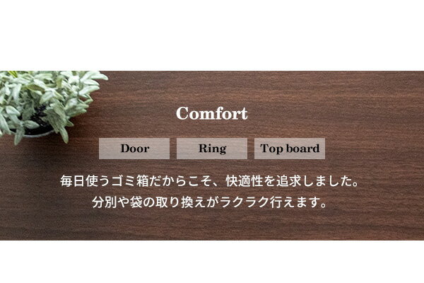 45リットル プッシュ式ダストボックス 幅25 奥行き30 高さ80cm Empro エンプロー ブラウン/ホワイト/ナチュラル [2]