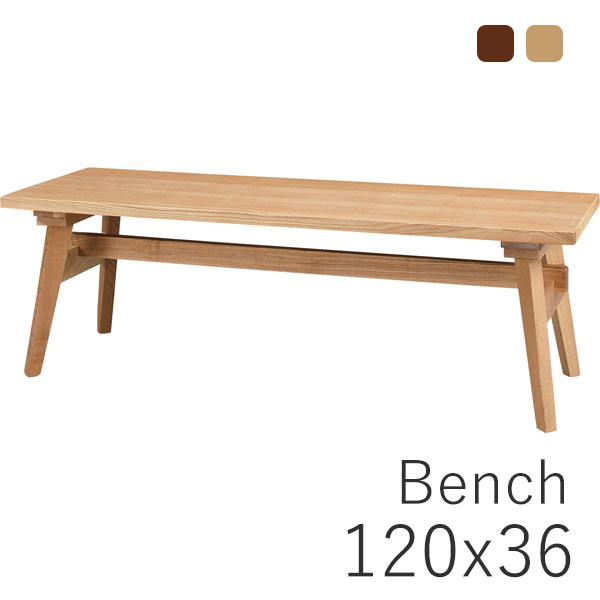 Rakuten - Moti ベンチ 120×36cm【木製】【ベンチチェア】【ダイニングベンチ】【アッシュ】【タモ】