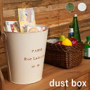 PARIS DUST BOX 直径25cm 高さ29cm スチール グリーン/アイボリー