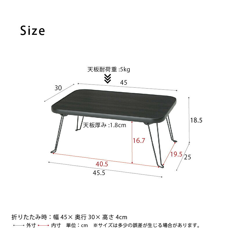コンパクト 折り脚 ローテーブル 幅45 奥行30 高さ18.5cm 木製 メラミン ナチュラル/ブラウン/ホワイト/ブラック [2]