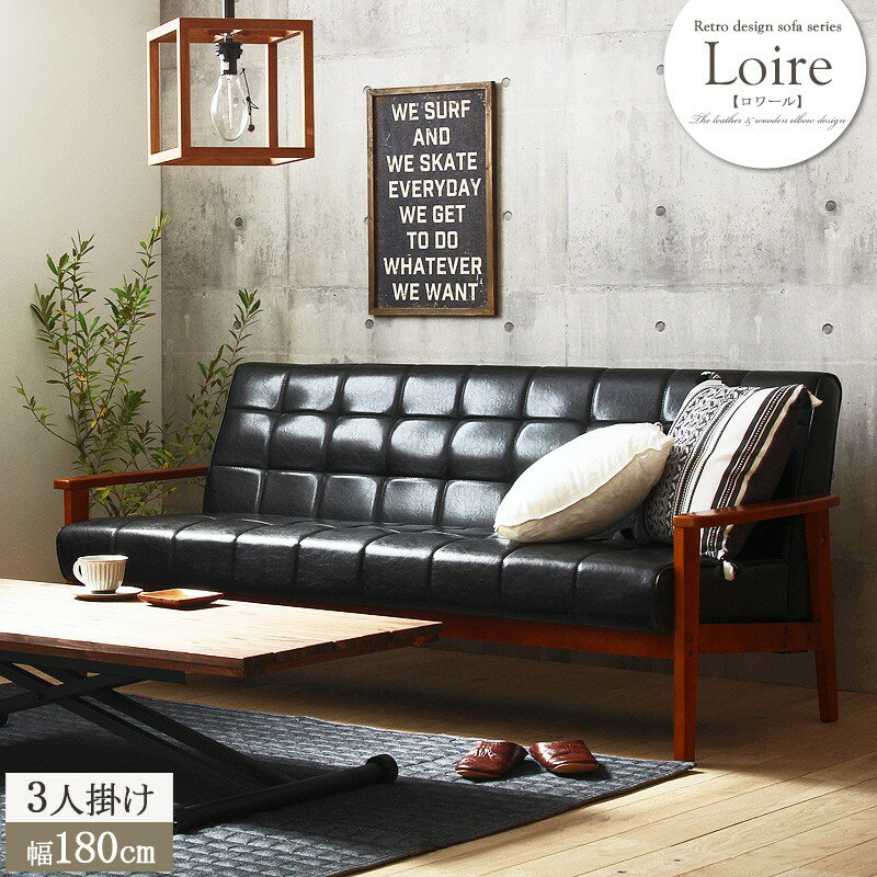 【日祝日配達不可・時間指定不可】ヴィンテージ調 ソファ3人掛け ブラック/ブラウン 木製 北欧 おしゃれ カフェ 肘掛け てすり(3)