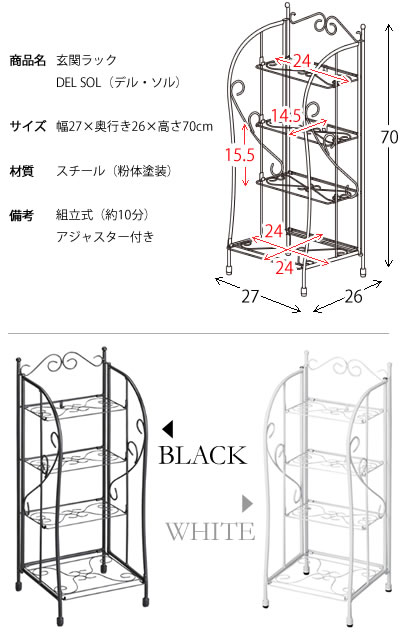 シューズラック スリッパラック 下駄箱 スリム 薄型 省スペース DEL SOL 玄関ラック 4段 シューズボックス シューズBOX ブーツ対応 靴入れ 収納 ホワイト ブラック 白 黒おしゃれ