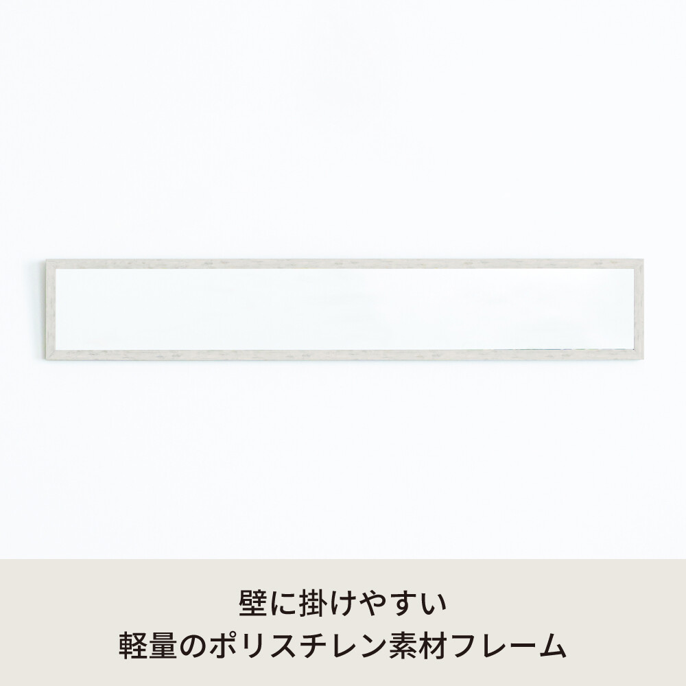ウォールミラー 20×120cm deco120 木目 北欧風 鏡 姿見 高級感 木製 壁掛け モダン 韓国インテリア [3]
