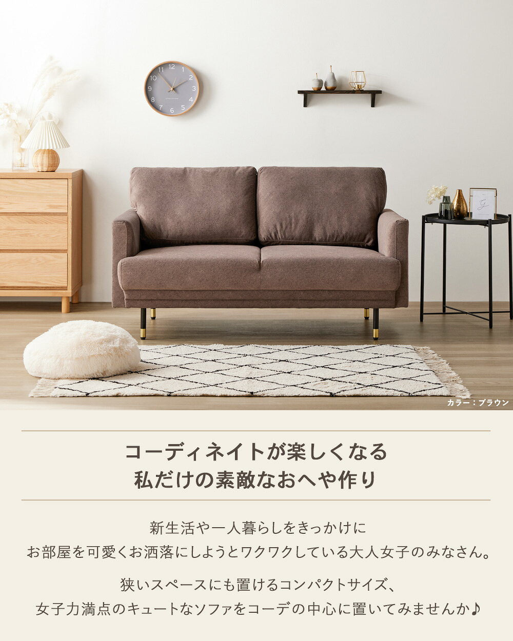 ソファー ソファ ピンク 2人掛け ひとり暮らし ワンルーム 北欧 韓国 インテリア コンパクト 幅135cm 2人掛けソファ 可愛い おしゃれ かわいい 小さめ 肘あり コンパクトソファ 二人掛け 2人掛けソファ ゴールド ローソファー ブラウン 一人暮らし [3]