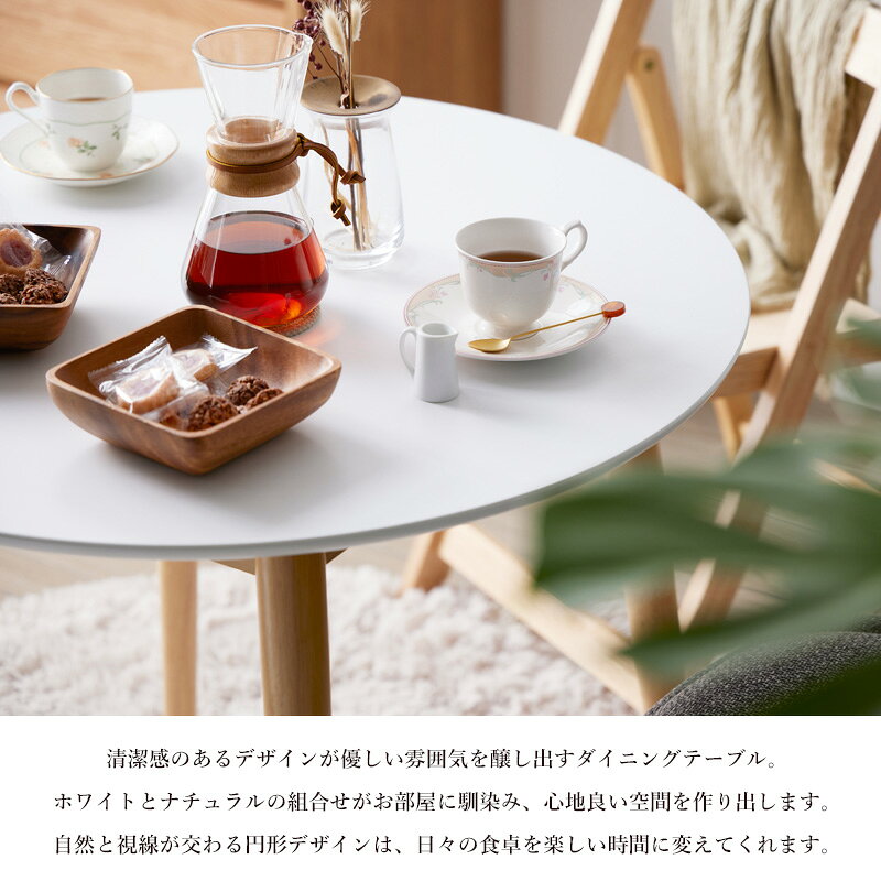 ダイニングテーブル 円形 80cm 白 カフェテーブル おしゃれ 円卓 2人用 2人掛け 北欧 木製 一人暮らし ダイニング 丸テーブル ラウンドテーブル 高さ70cm 省スペース 丸型 丸形 食卓 天然木 ナチュラル ホワイト [3]