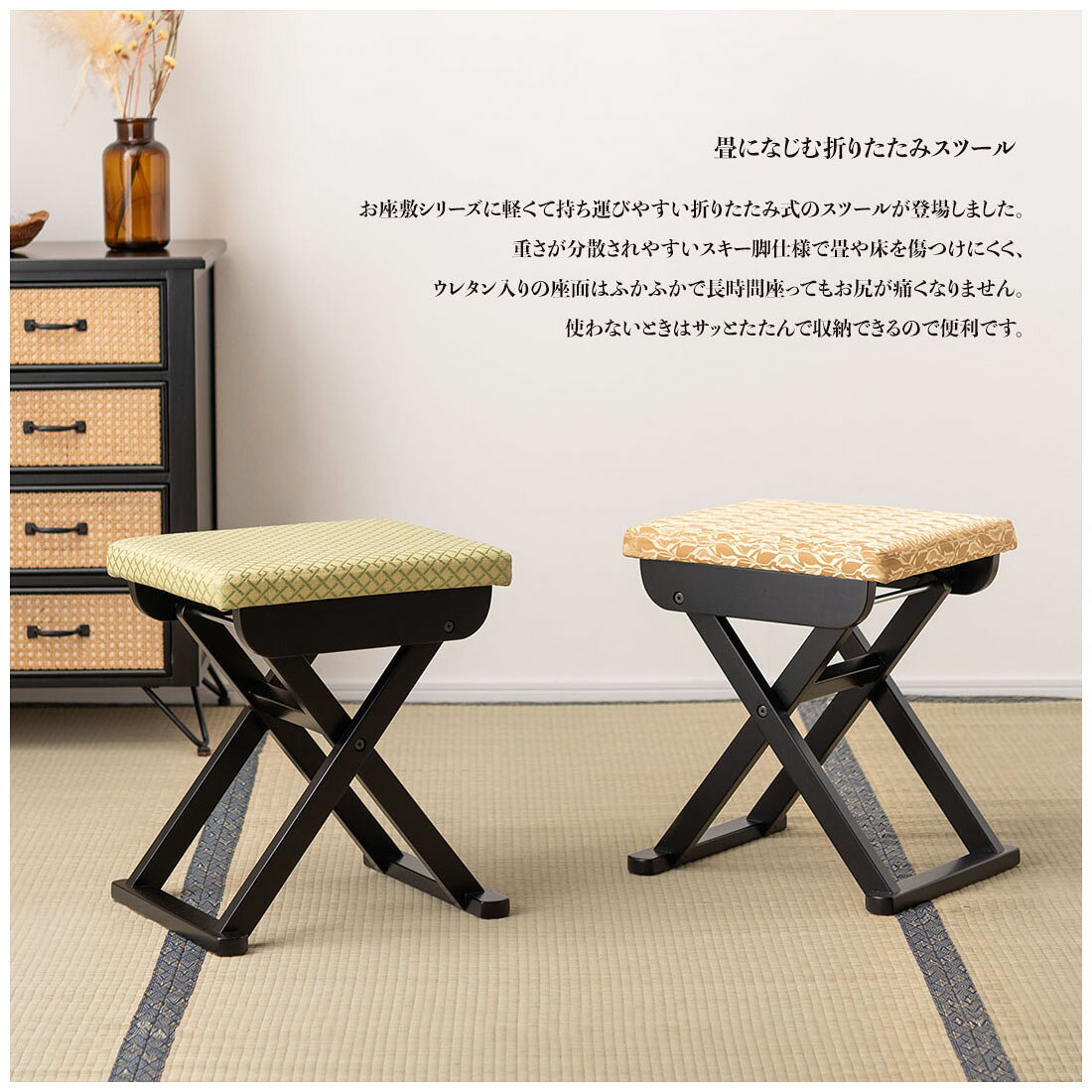 法事フォールディングスツール お座敷 スツール チェア 折りたたみ 和風 お座敷 背もたれなし コンパクト 畳 背もたれなし 折りたたみ椅子 イス 折り畳み チェアー 腰かけ 足置き 和柄 お寺 宴会 [2]