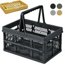 単品/セット スタッチボックス ブラック/グリーン/グレー/サンドベージュ 取っ手付き 収納 カゴ 籠 買い物かご 収納ボックス 折畳 折りたたみ ポリプロピレ...