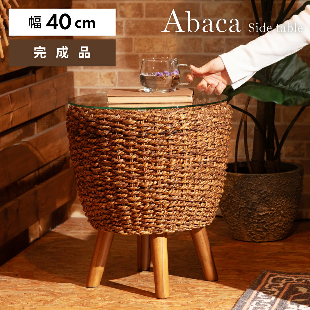Rakuten - アバカ サイドテーブル 5mm強化ガラス 円型 幅40cm