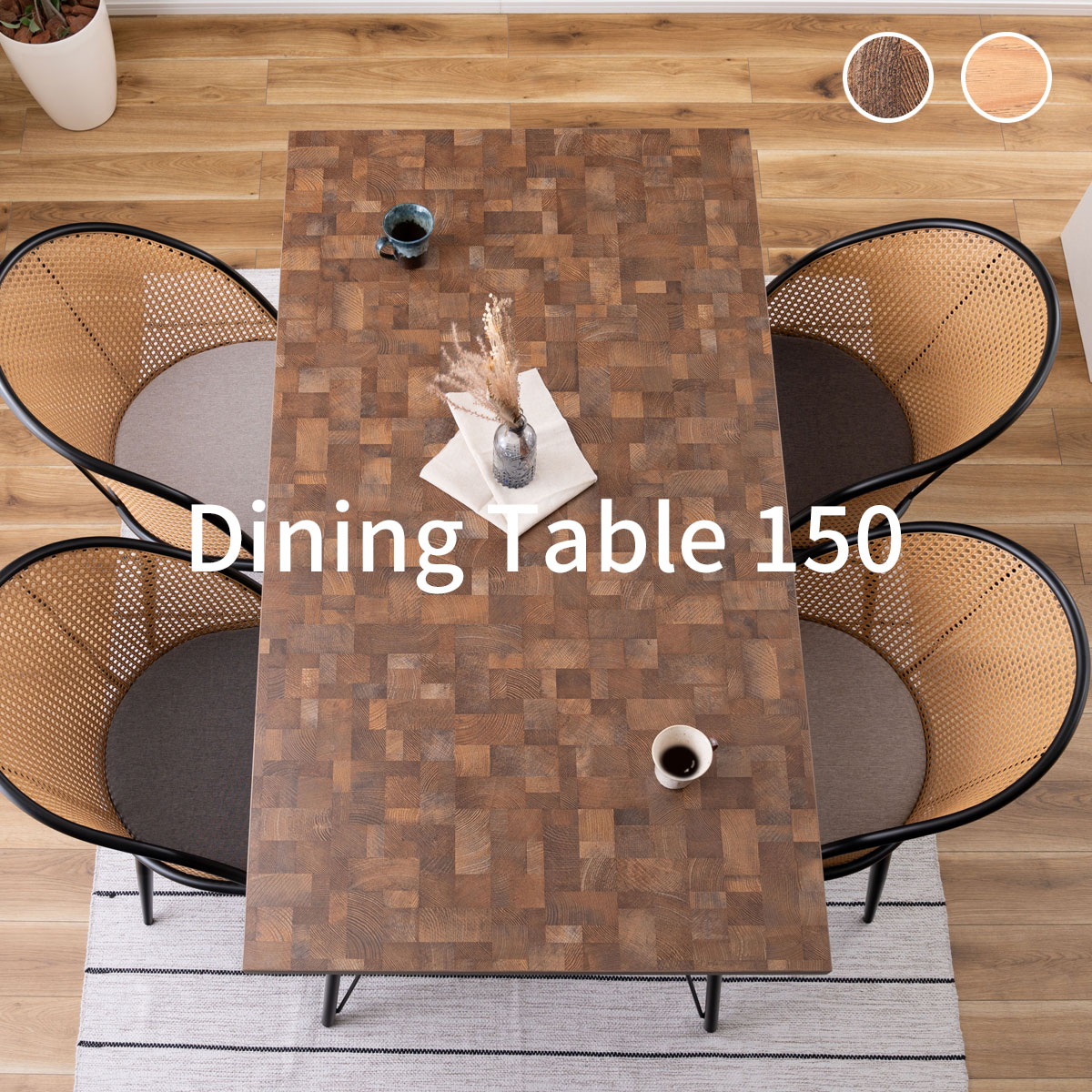 Rakuten - ダイニングテーブル 150×80 高さ72cm 幅150cm スチール おしゃれ インダストリアル シンプル 角型 長方形 四角 ミックス ナチュラル ブラウン