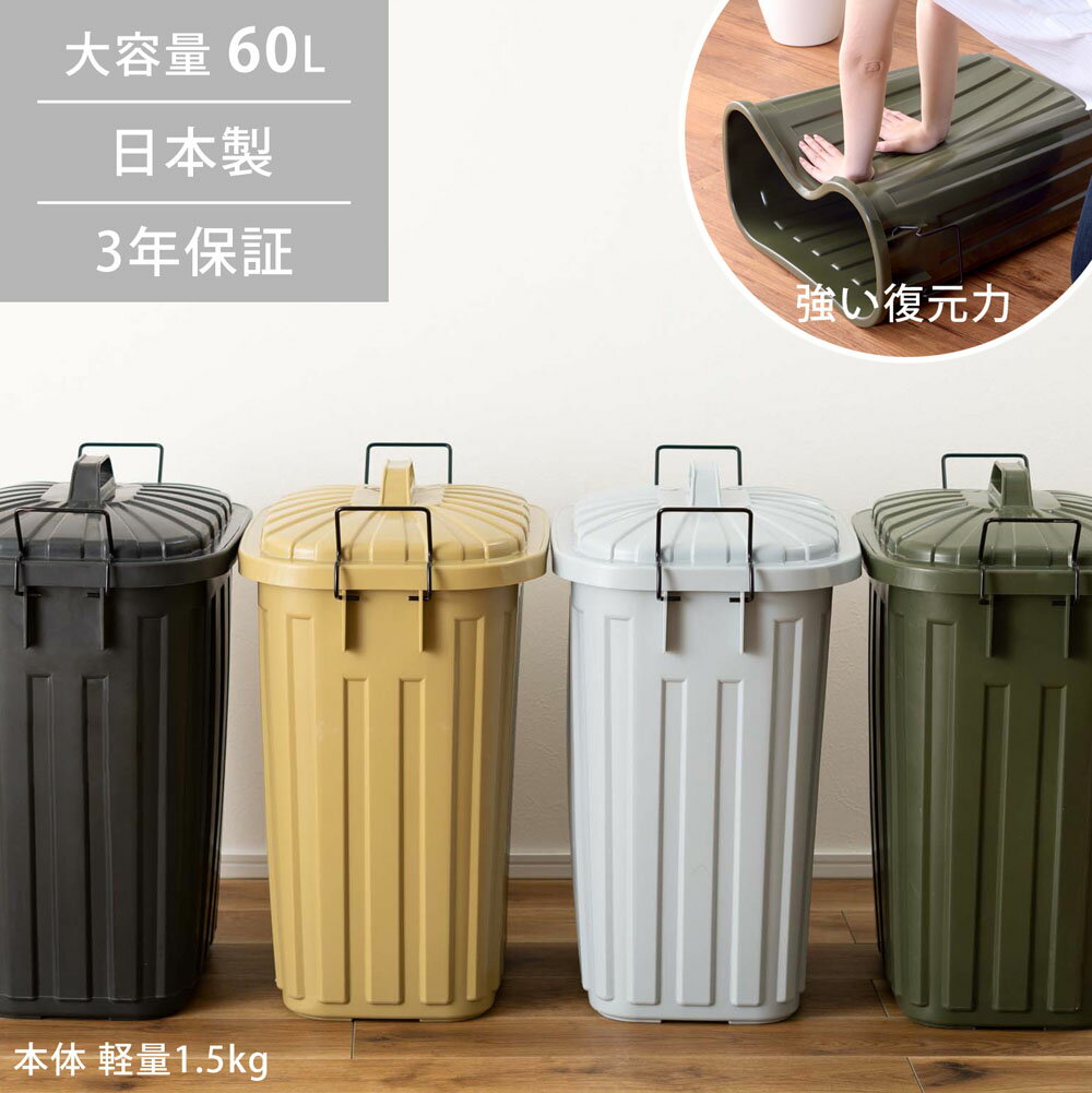 ペールカン60L4カラー1-4個セ...