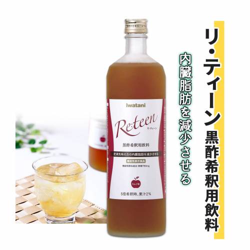 栄養調整食品 岩谷産業 900ml ケース販売 りんご果汁 ケース販売 リ・ティーン（黒酢希釈用飲料）【ケ..