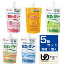 健康補助食品 ハウス食品 ゼリー 5種 なめらか お水のゼリー 5種 おすすめ 飲みやすい 美味しい 介護 健康