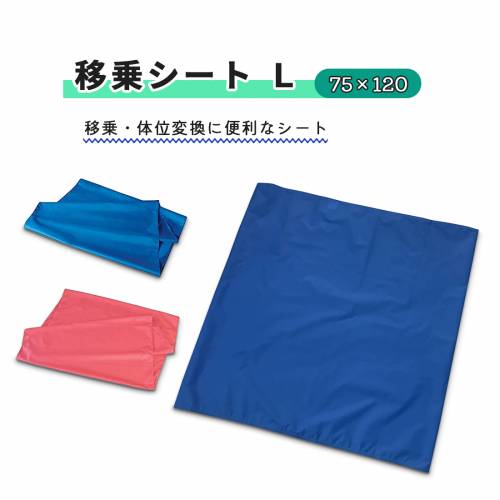 コメント○体位変換、身体移動することができる便利な移乗シートです。移動は縦、横、斜めも可能です。○軽量、コンパクトで持ち運びが簡単です。 [日本資材] 広告文責：株式会社フーク 電話番号：050-3774-5516 検索キーワード 40代 50代 60代 70代 80代 90代 体位変換 身体移動 移動 便利 べんり シート 移乗 移乗シート 縦 たて 横 よこ 斜め ななめ 軽い かるい 軽量 コンパクト こんぱくと 持ち運び 持ち運び可能 持ち運べる 簡単 かんたん 使いやすい つかいやすい おすすめ