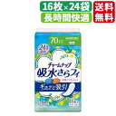 楽天ケアフーク軽失禁パッド ユニ・チャーム 長時間 消臭 サッパリ 通気性 ケース販売 TCN吸水さらフィナプキンサイズ長時間快適用 【ケース販売】 おすすめ 快適 サラサラ 使いやすい 便利 ラクラク