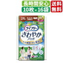 軽失禁パッド ユニ・チャーム 爽やか 長時間 安心 消臭 モレ防止 ケース販売 T爽やかパッド特に多い時も長時間安心用  おすすめ 快適 漏れにくい ラクラク 介護 便利