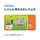 Tライフフリー おしりふき ユニチャーム 大判タイプ 厚手 ノンアルコール トイレに流せる 72枚 ケース販売 Tライフリーおしりふきトイレに流せる 【ケース販売】 おすすめ 便利 消耗品 使いやすい