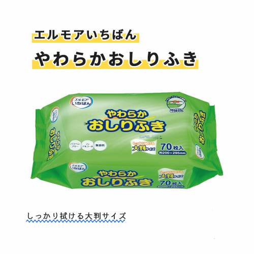 おしりふき カミ商事 ノンアルコール 大判サイズ 無香料 グリーン 70枚 エルモアいちばんやわらかおしりふき おすすめ 安心 安全 消耗品