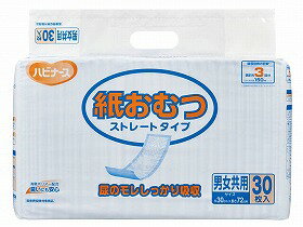 紙おむつストレートタイプ　30枚入 ケース/ピジョンタヒラ【RCP】 トイレ及び排泄関連　紙おむつ　尿とりパッド　介護用品