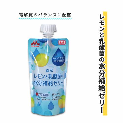 健康補助食品 クリニコ ゼリー 130g 風味 水分補給 クラッシュタイプ レモンと乳酸菌の水分補給ゼリー おすすめ 美味しい サッパリ どこでも 飲みやすい 介護 さわやか